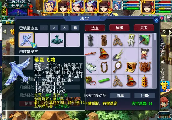 梦幻西游129地府如何堆固伤 梦幻西游129地府如何堆固伤