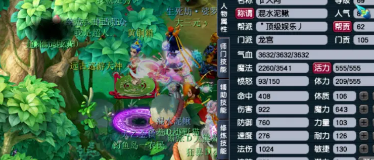 梦幻西游平民玩什么等级好