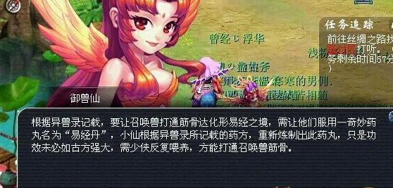 梦幻西游如何洗宝宝特性 梦幻西游如何洗宝宝特性