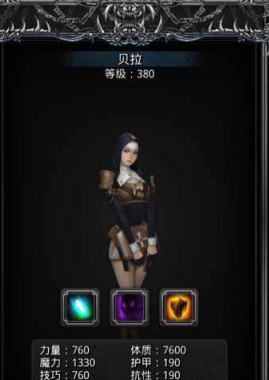 地下城堡2贝拉选择什么好