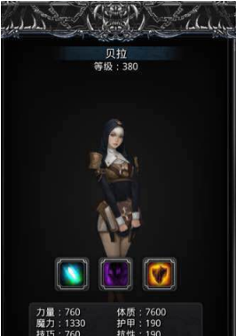 地下城堡2贝拉选择什么好