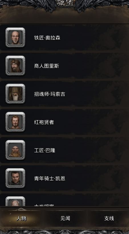 地下城堡2谢幕绝响图纸怎么得