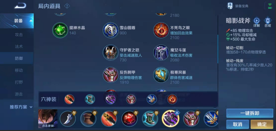 王者荣耀澜的出装怎么出