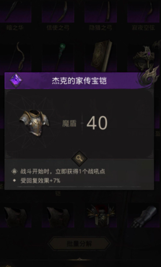 地下城堡3战吼武器怎么弄