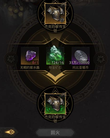 地下城堡3战吼武器怎么弄