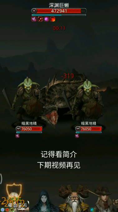 地下城堡2裂隙哪里进