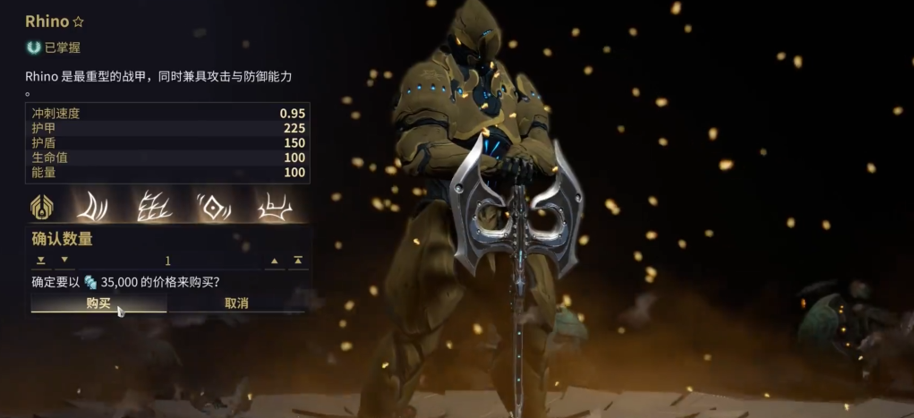 星际战甲第一件圣装做什么的