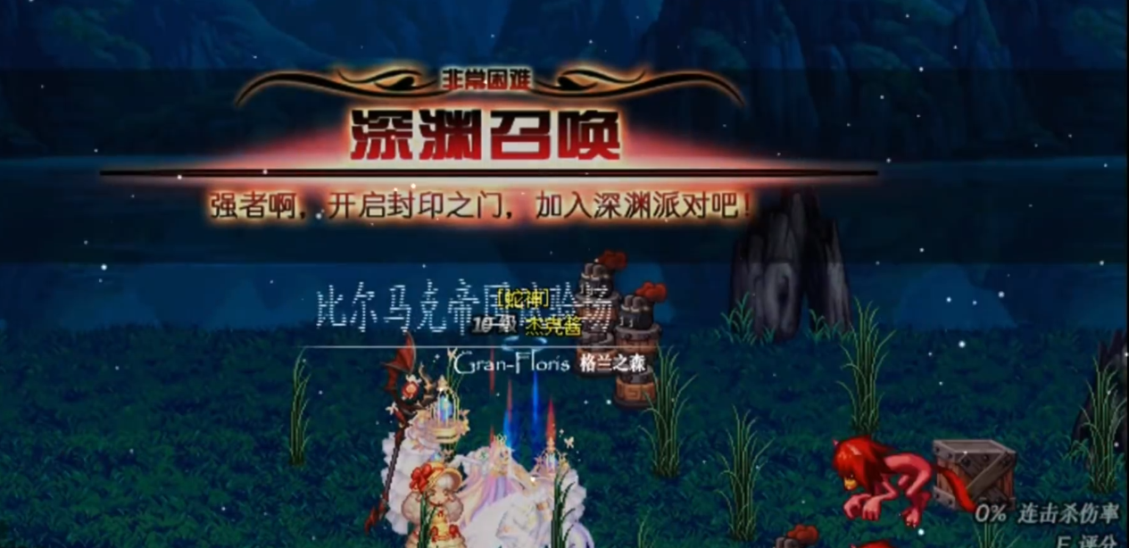 地下城与勇士深渊哪里爆率高