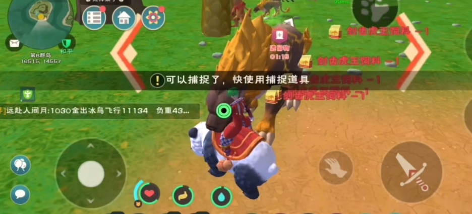 创造与魔法剑齿王要多少包饲料