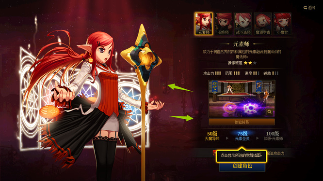 地下城与勇士什么职业最吃香