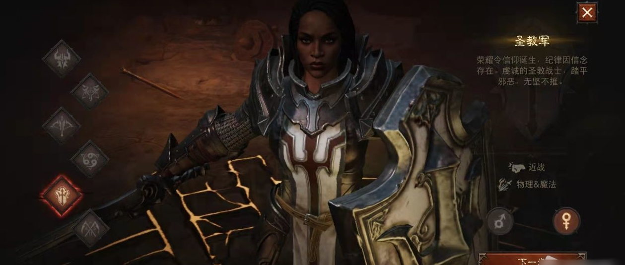 暗黑破坏神手游什么职业好玩