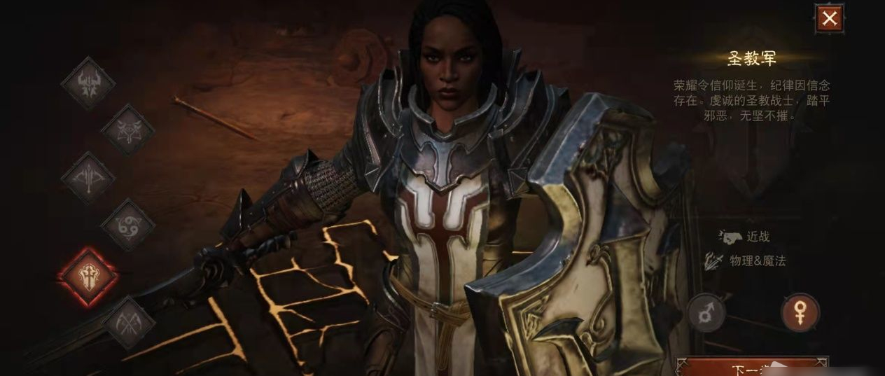 暗黑破坏神手游什么职业好玩