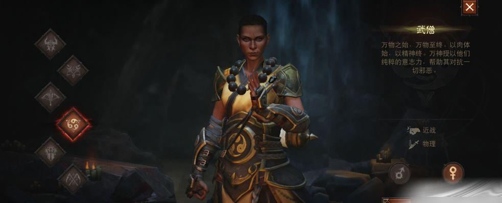 暗黑破坏神手游什么职业好玩