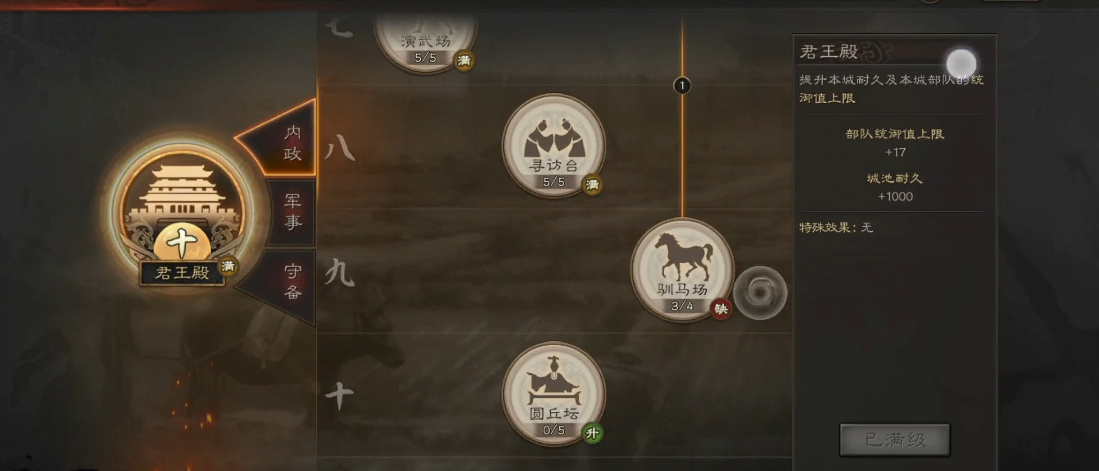 三国志战略版如何添加第三个将领