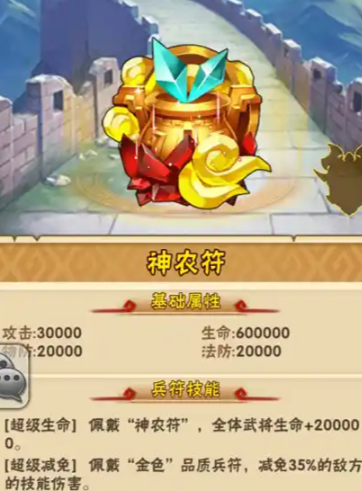 少年三国志金兵符选什么