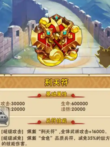 少年三国志金兵符选什么 少年三国志金兵符选什么