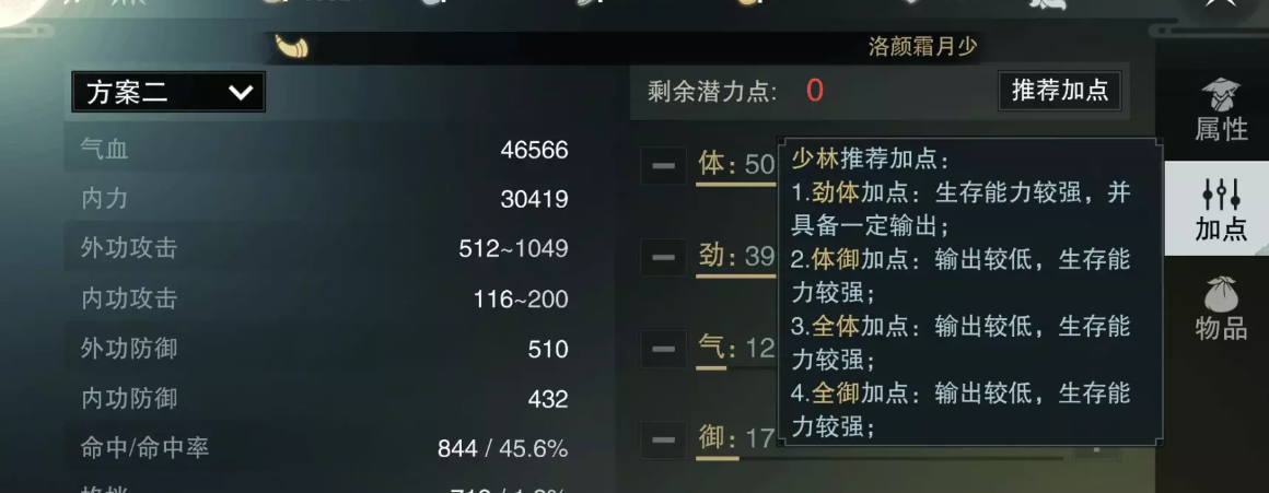 一梦江湖新手用什么职业好用 一梦江湖新手用什么职业好用