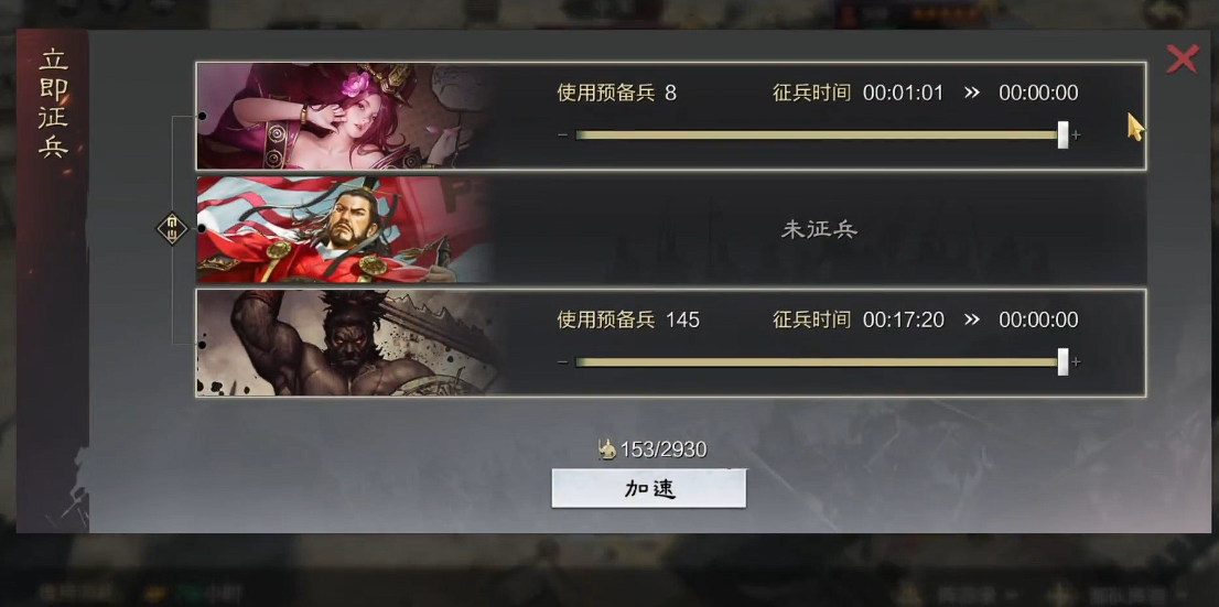 率土之滨烽火连城怎么开荒 率土之滨烽火连城怎么开荒