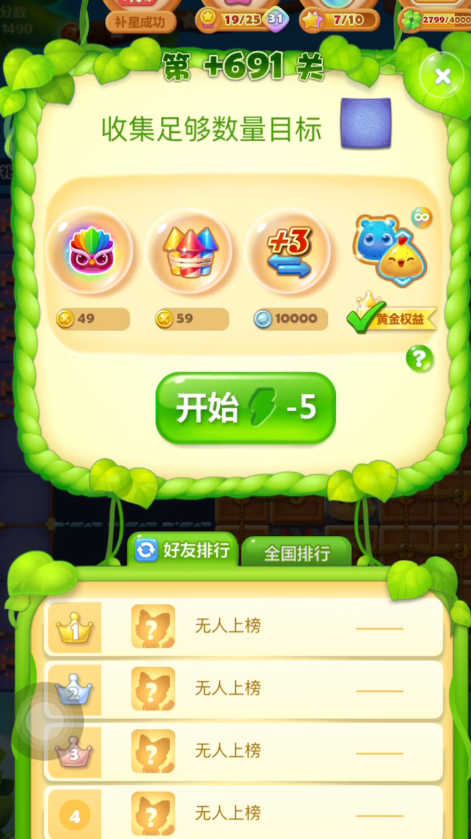 开心消消乐第929关怎么过