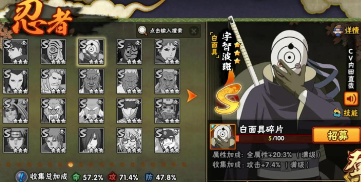 火影忍者新手忍者商店买谁最好 火影忍者新手忍者商店买谁最好