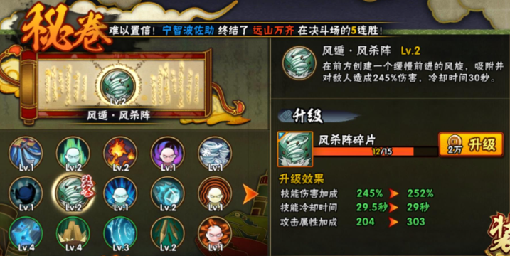 火影忍者怎么用通灵和密卷