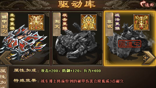 攻城掠地驱动多了有什么用