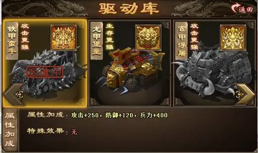 攻城掠地驱动多了有什么用 攻城掠地驱动多了有什么用