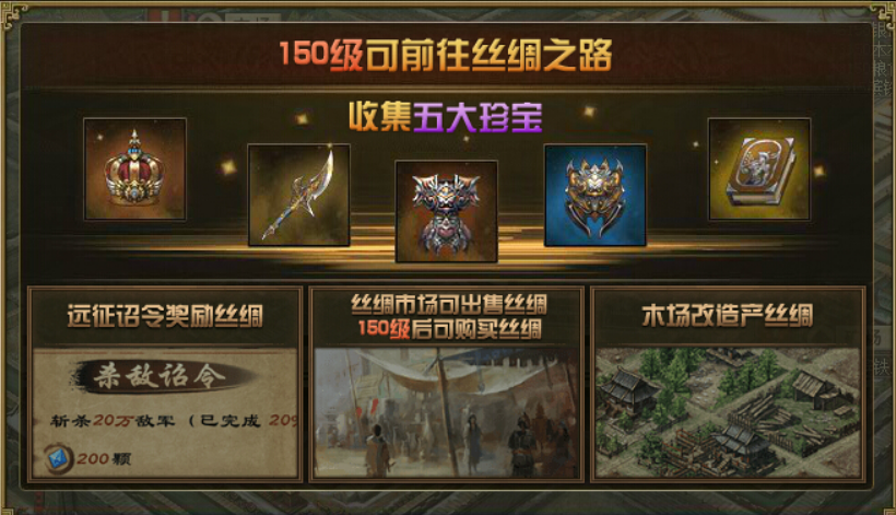 攻城掠地六珍是什么