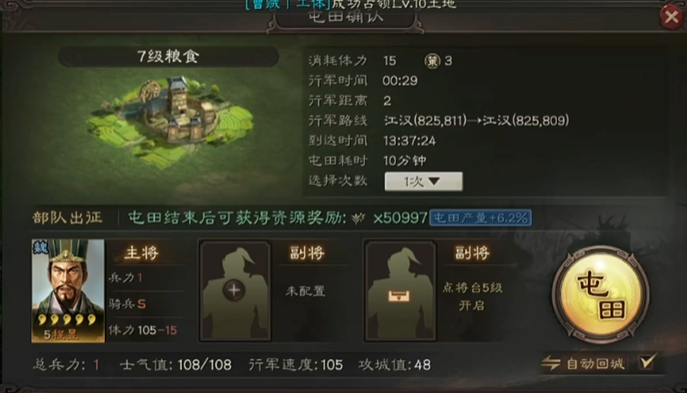 三国志战略版如何获得木材石料粮食