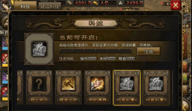 攻城掠地开山造城怎么玩