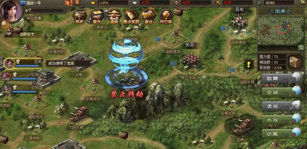 攻城掠地开山造城怎么玩