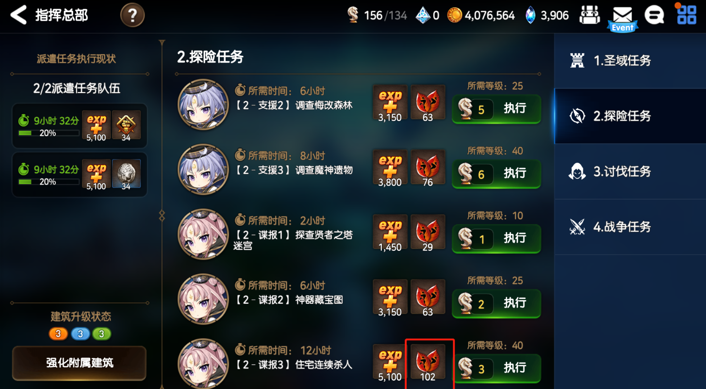 第七史诗精灵哪里多