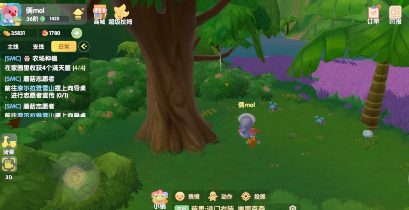 摩尔庄园手游怎么种蘑菇