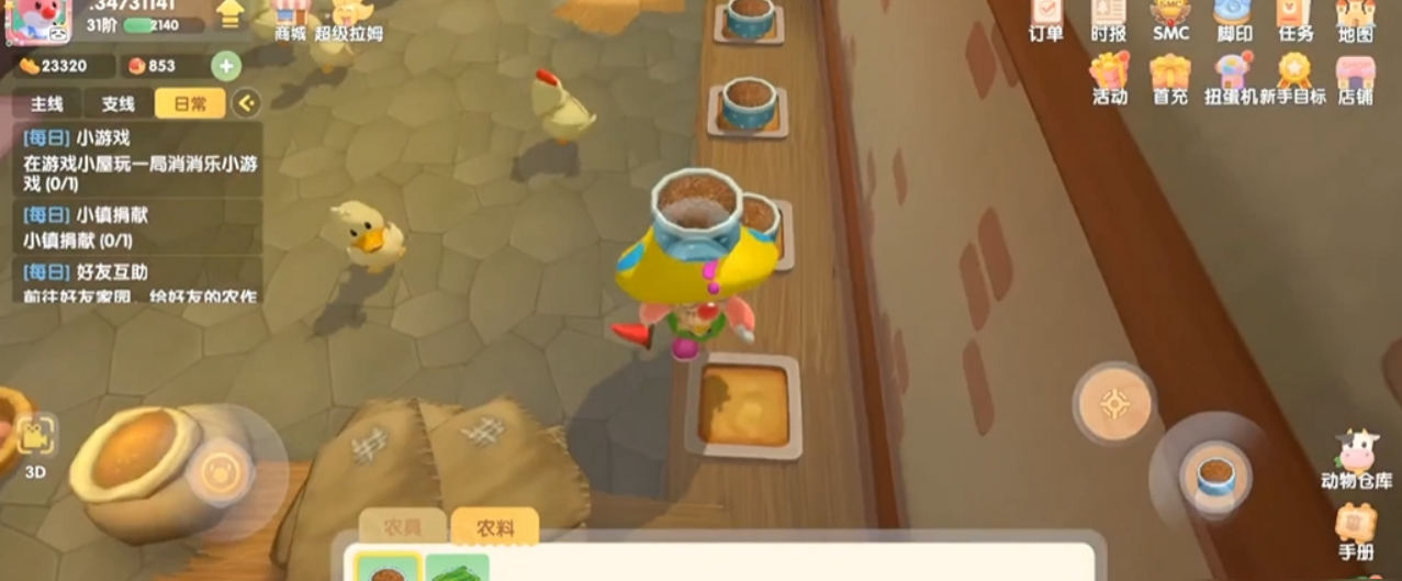 摩尔庄园鸡鸭怎么回家