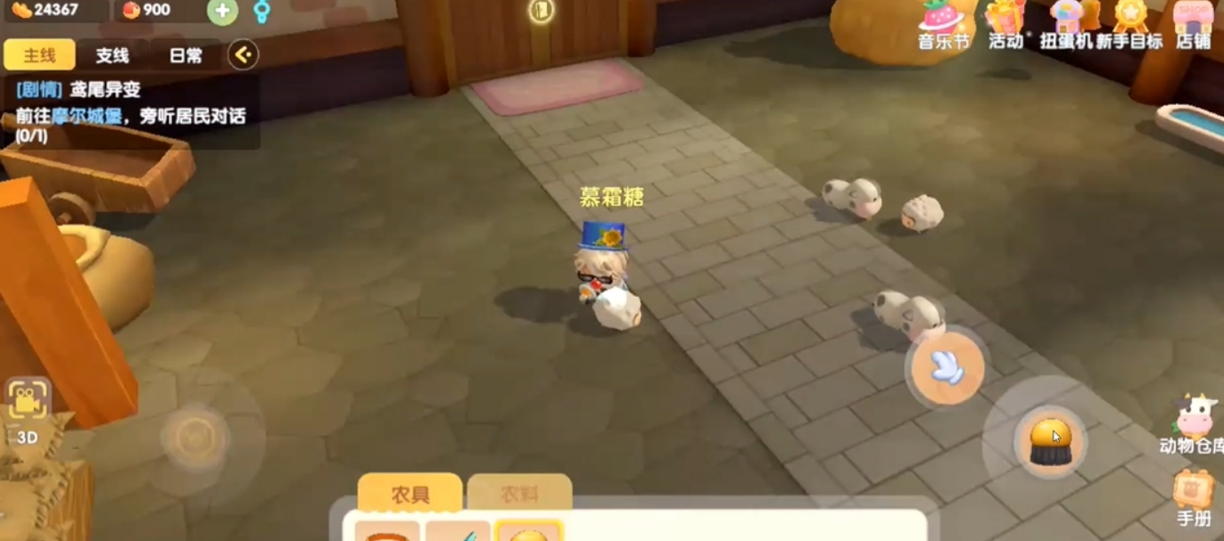 摩尔庄园鸡鸭怎么回家