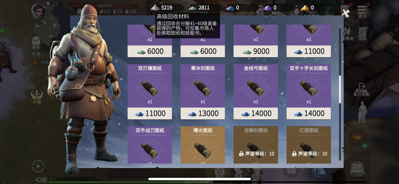 冰原守卫者粉尘怎么获得