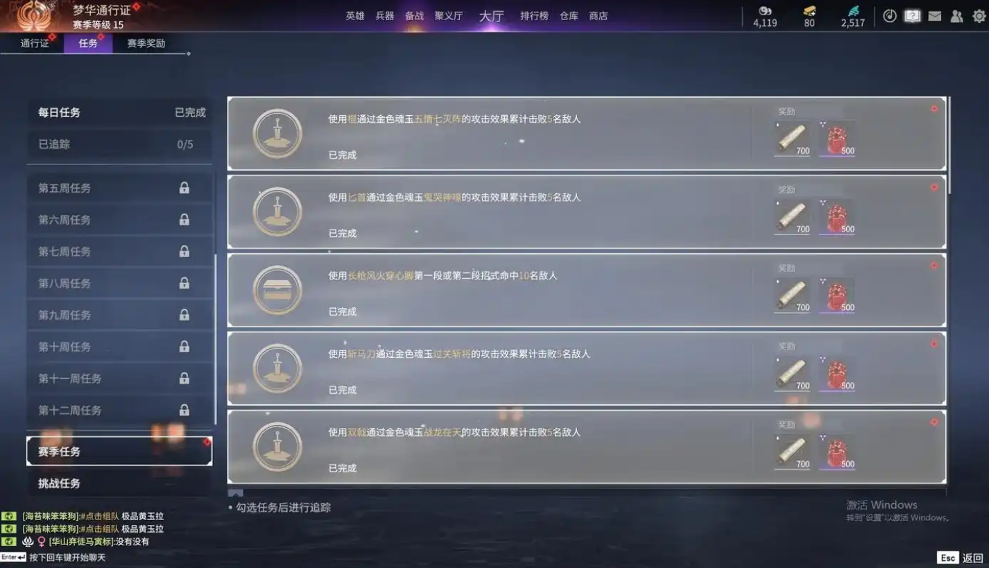 永劫无间隐族秘宝经验怎么获得