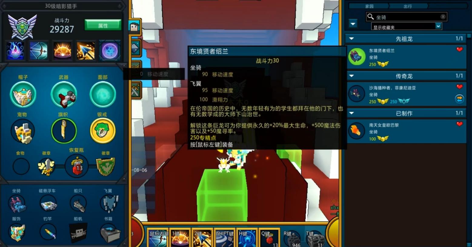 宝藏世界无畏号坐骑怎么得