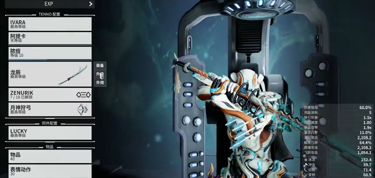 星际战甲长刃武器有哪些