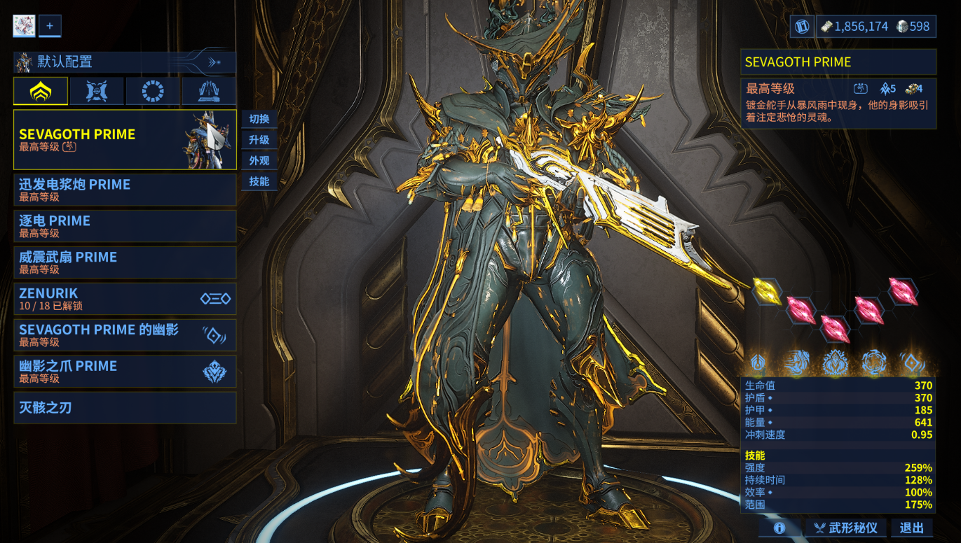 星际战甲安魂密语顺序怎么放