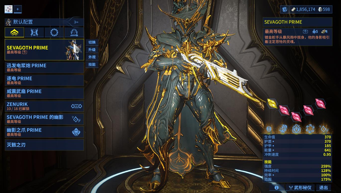 星际战甲安魂密语顺序怎么放