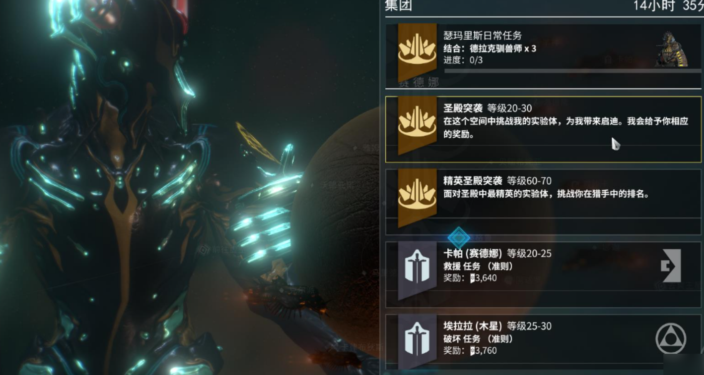 星际战甲安魂密语顺序怎么放