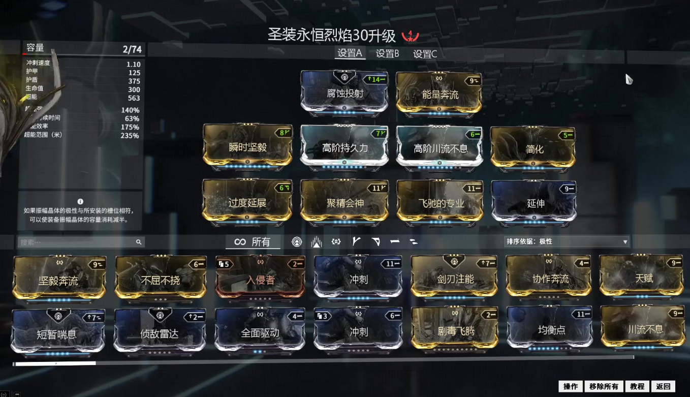 星际战甲活力冲刺怎么用