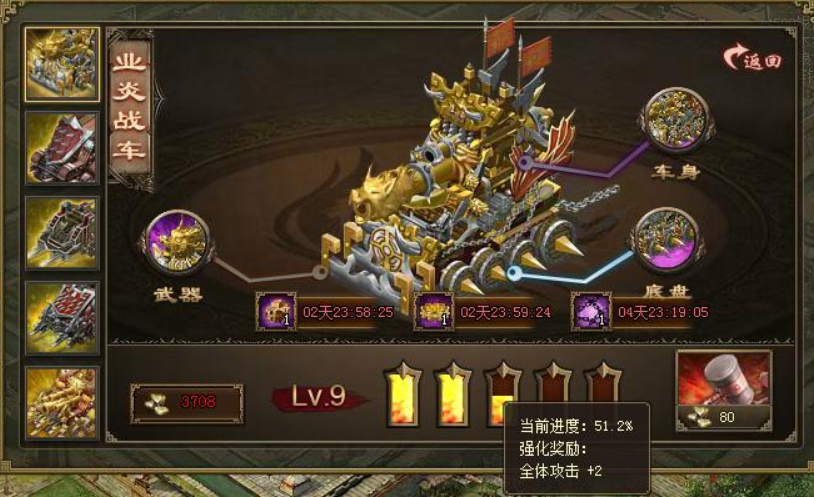 攻城掠地祥龙战车怎么用 攻城掠地祥龙战车怎么用