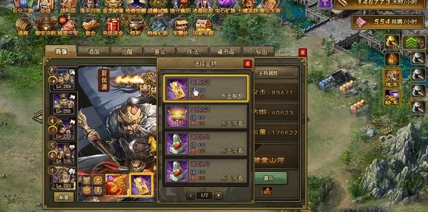 攻城掠地专属宝物如何合成