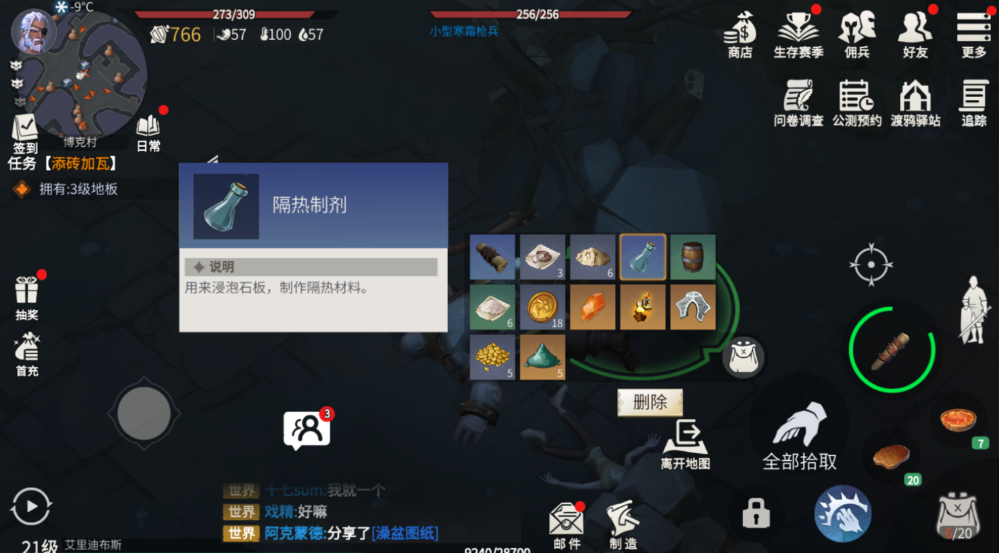 冰原守卫者怎么做药汤