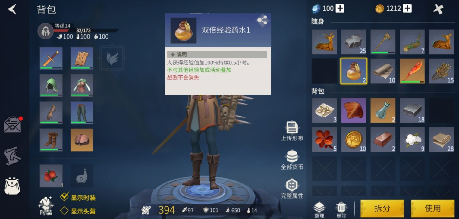 冰原守卫者怎么做药汤