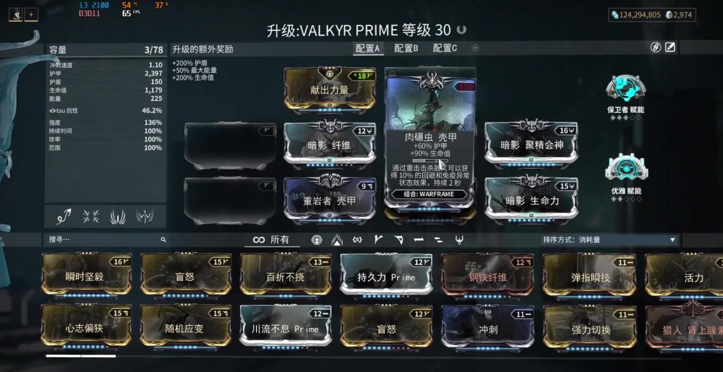 星际战甲强度卡有哪些