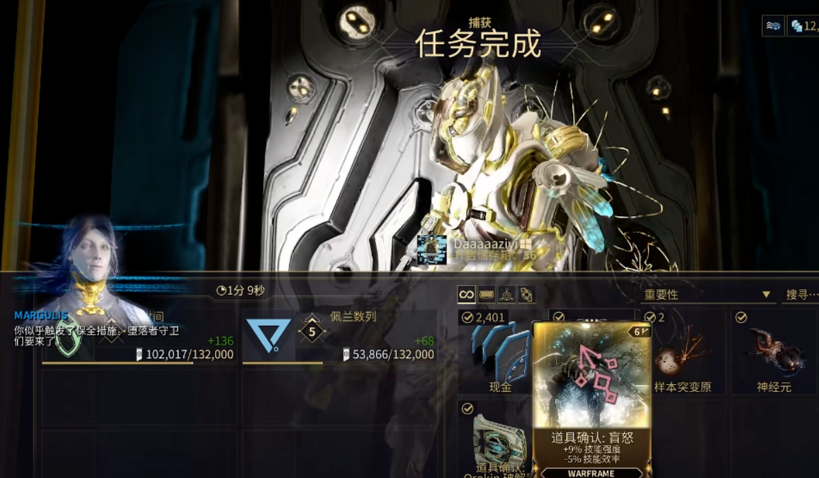 星际战甲强度卡有哪些