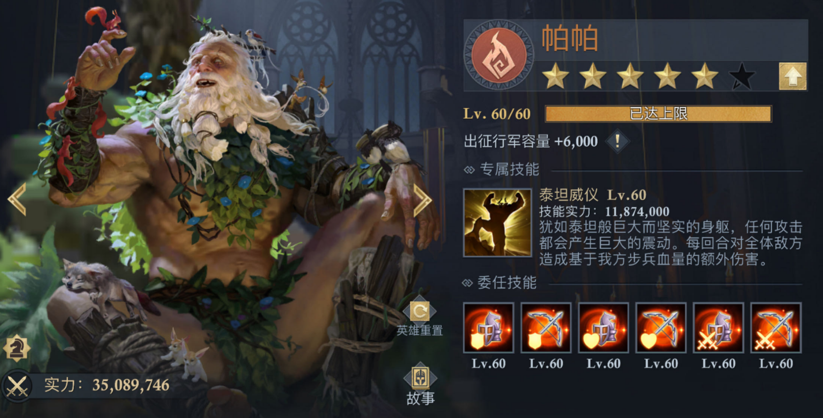 阿瓦隆之王部队升级任务在哪